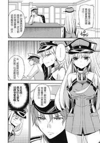 Omorashi Bismarck 5