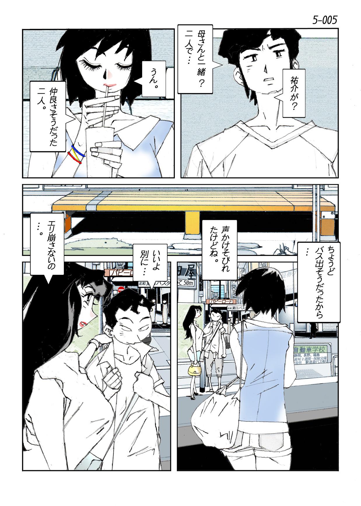 Bunda Kamo no Aji - Misako 5 Gay Amateur - Page 7