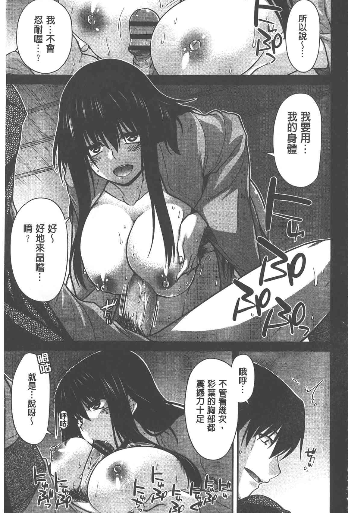 Yamato Nadeshiko Chichi Henge - Yamato Nadeshiko Breast Changes | 大和撫子們的淫乳變化 179