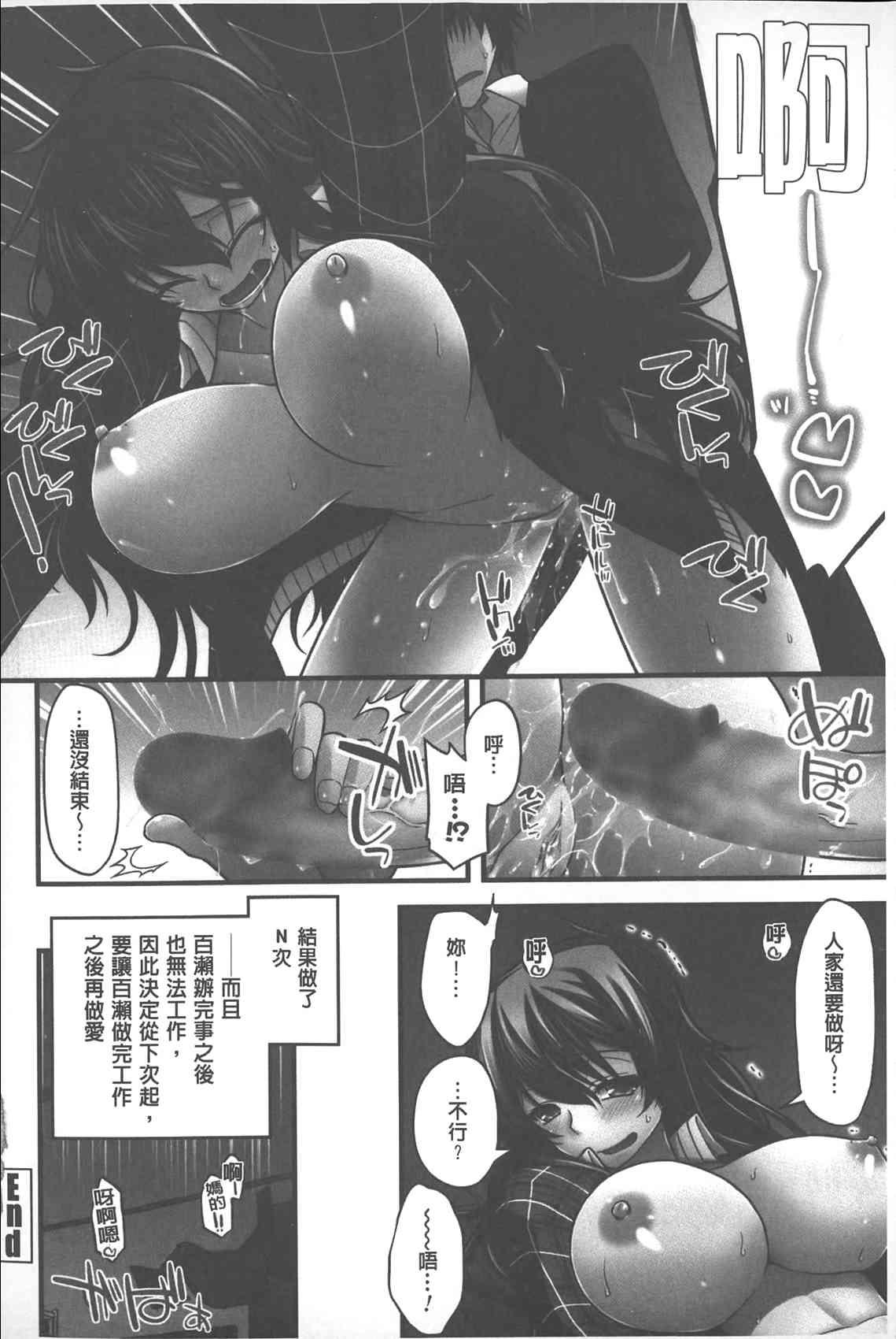 Yamato Nadeshiko Chichi Henge - Yamato Nadeshiko Breast Changes | 大和撫子們的淫乳變化 4