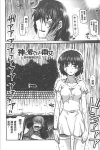 Yamato Nadeshiko Chichi Henge - Yamato Nadeshiko Breast Changes | 大和撫子們的淫乳變化 7
