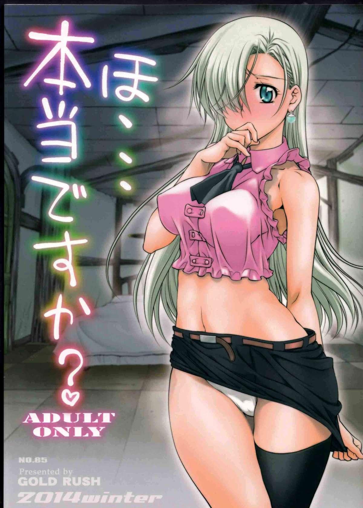 Culazo Ho... Hontou desu ka? | Re... Really? - Nanatsu no taizai Rough Sex - Page 1