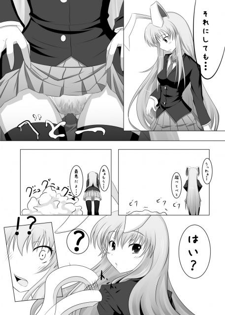 Black 無題 - Touhou project Petite Teenager - Page 11