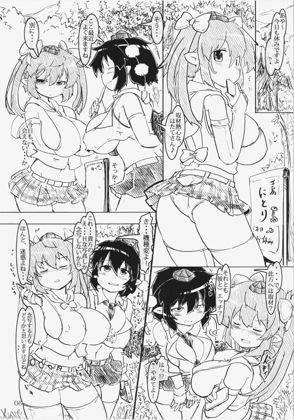 Semen HATA SEX - Touhou project Real Amateur - Page 6