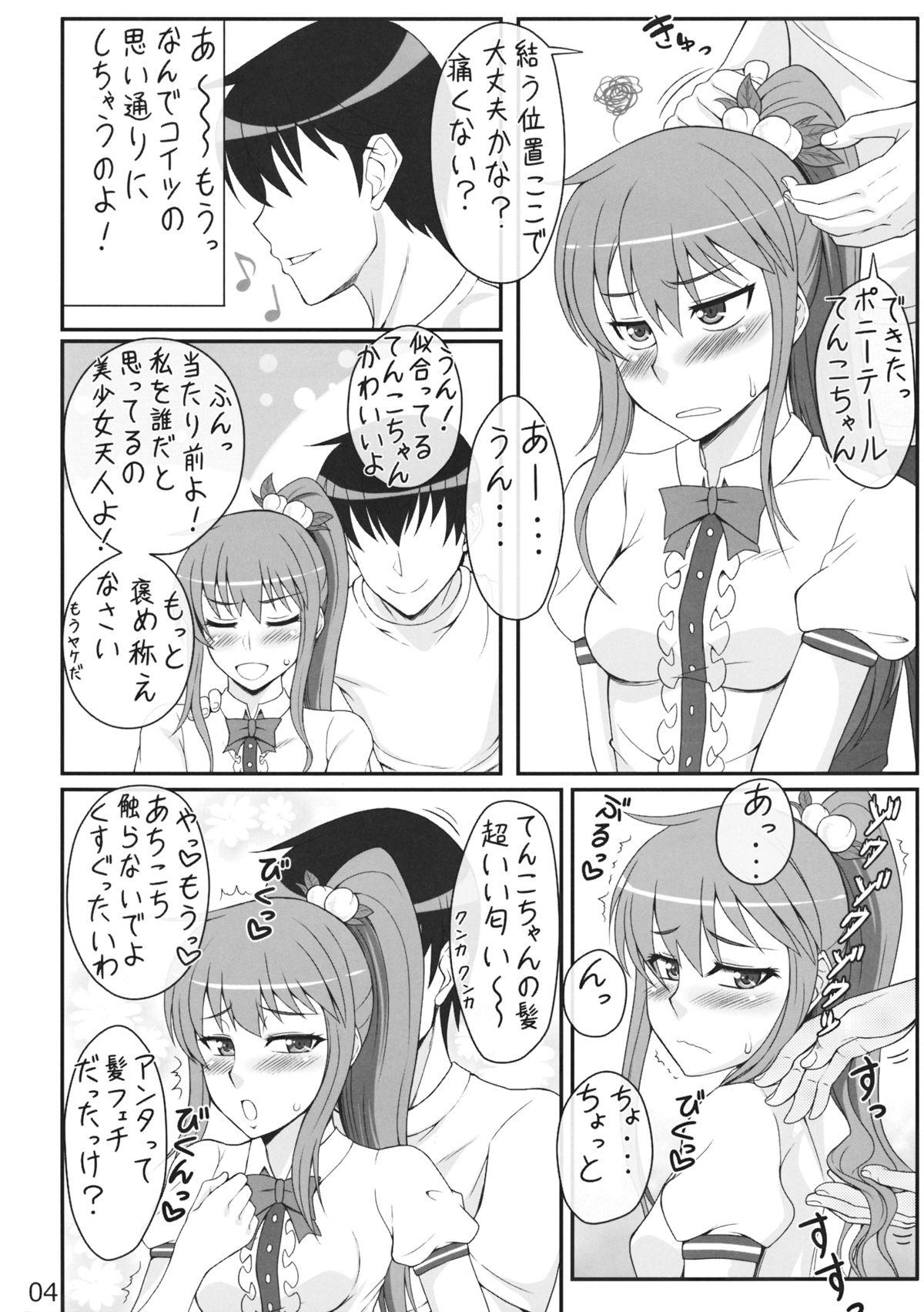 Anal Fuck Midaregami Tenko-chan - Touhou project Belly - Page 3