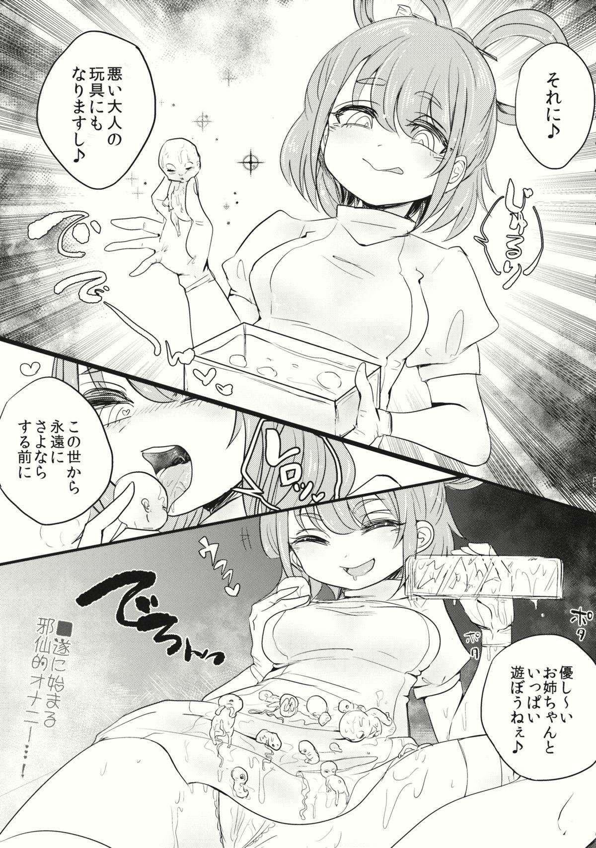 Scandal Momo to Hentai - Touhou project Glasses - Page 6