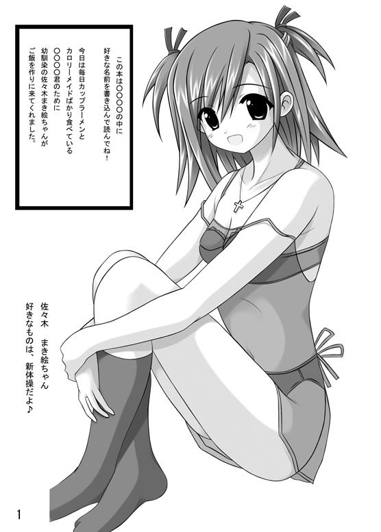 Ftvgirls Sasaki Kensuke 3 - Mahou sensei negima Room - Page 5