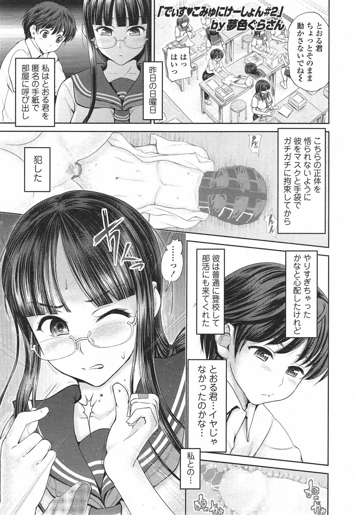 Discover ♥ Communication Ch.1-4 24