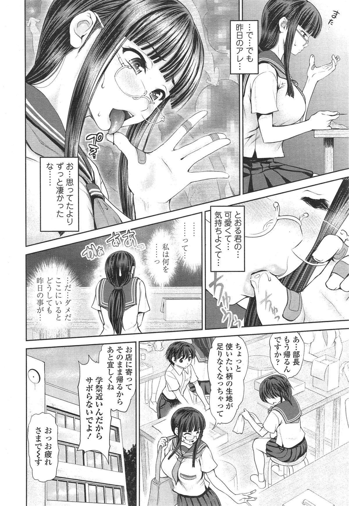 Discover ♥ Communication Ch.1-4 25