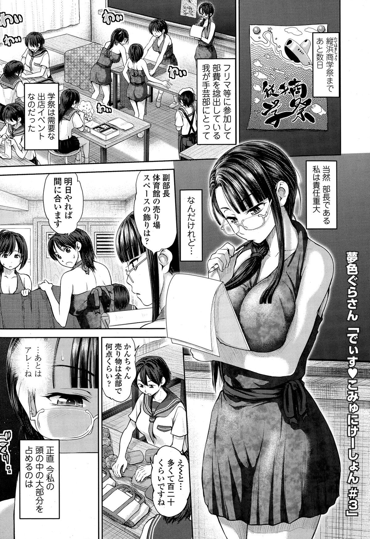 Discover ♥ Communication Ch.1-4 48