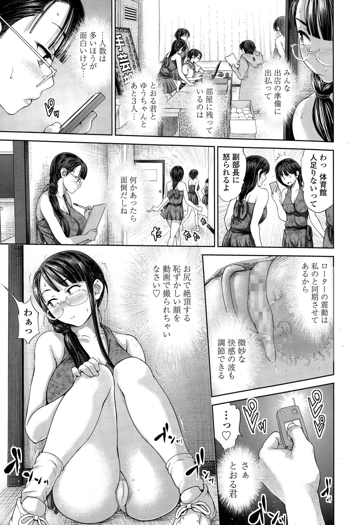 Discover ♥ Communication Ch.1-4 56