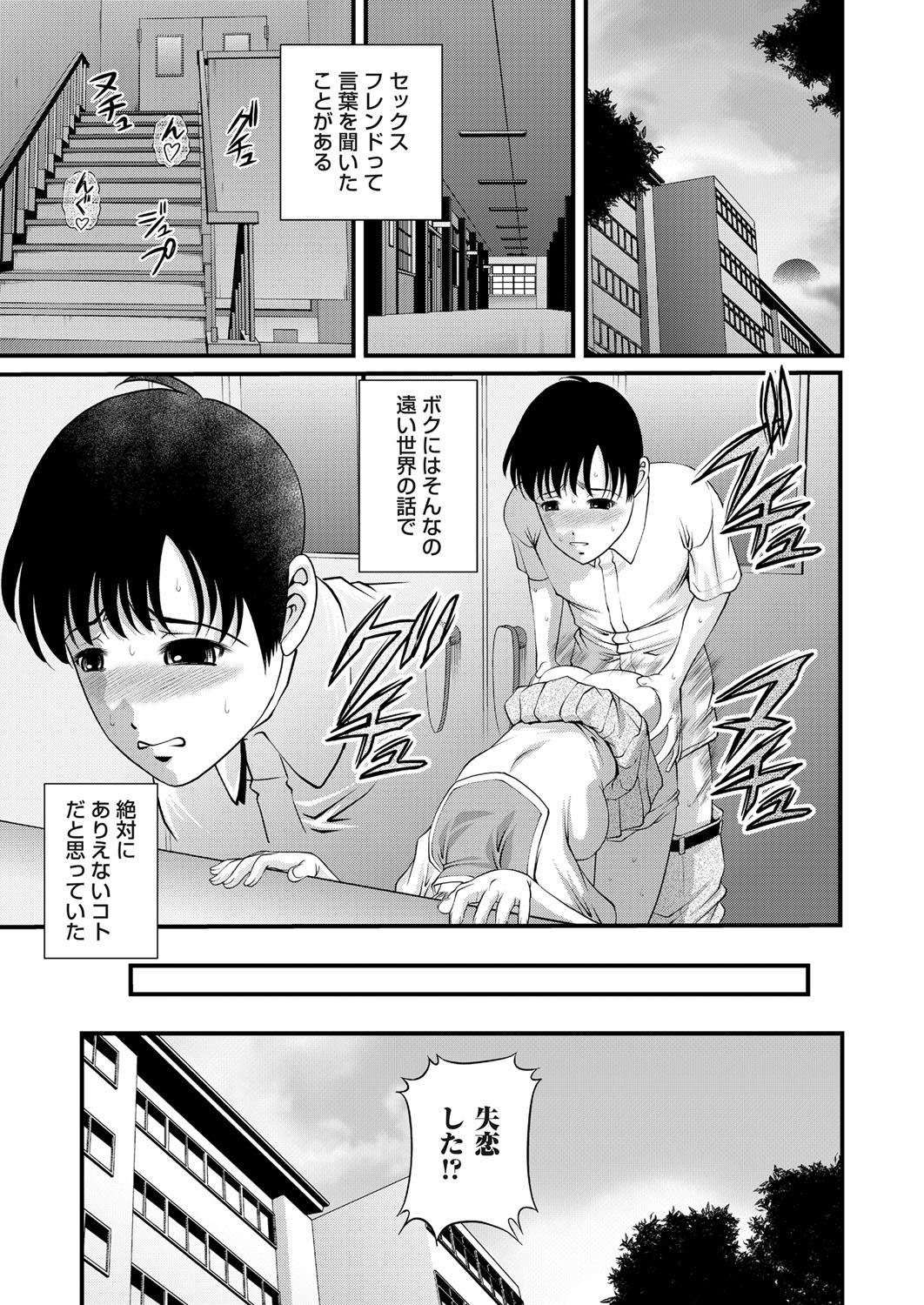 Room Tokubetsu janai Himitsu no Kankei Hair - Page 3