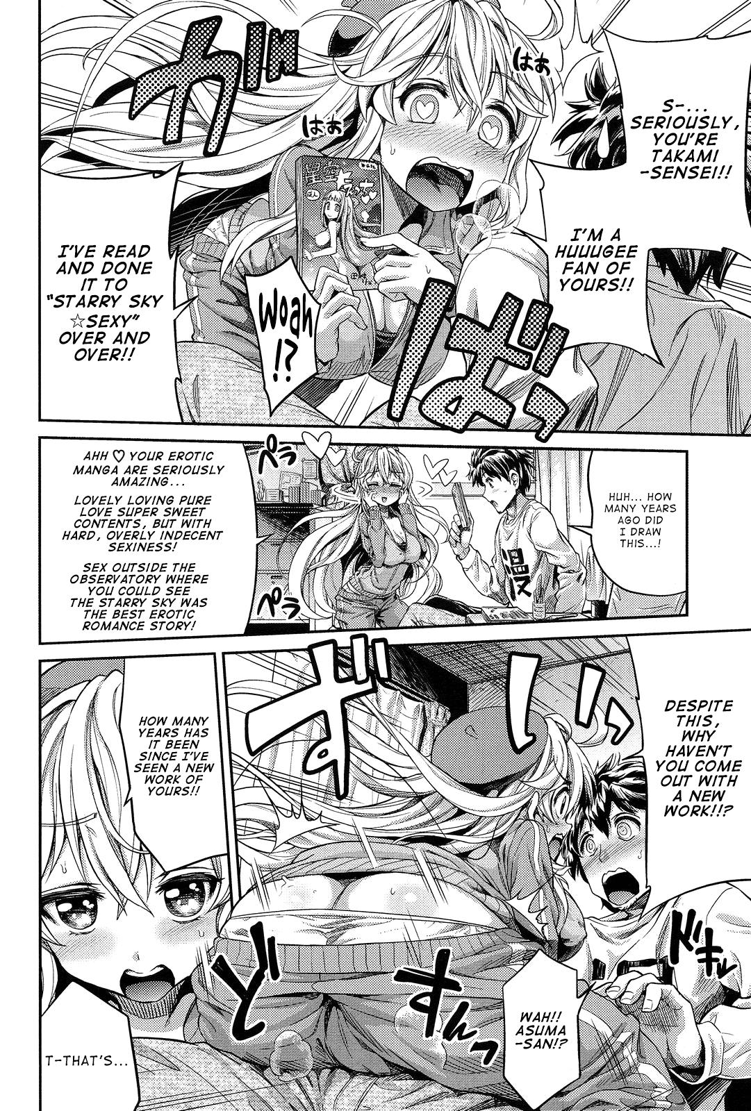 Man × Koi Ero Manga de Hajimaru Koi no Plot Ch. 1-3 4