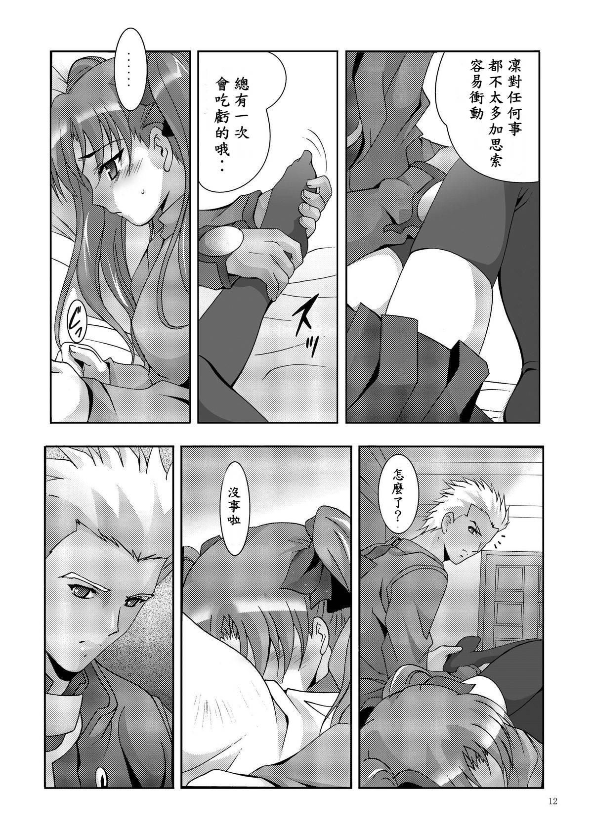 Hungarian MOUSOU THEATER 19 - Fate stay night Rough Sex - Page 10