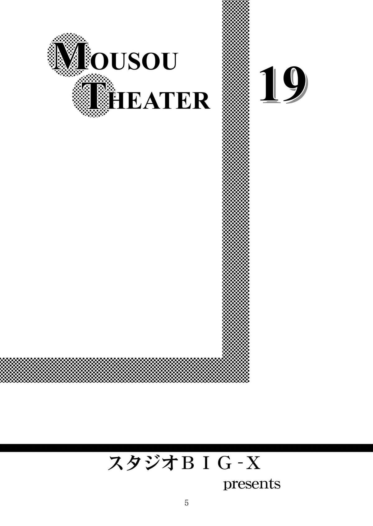 MOUSOU THEATER 19 2