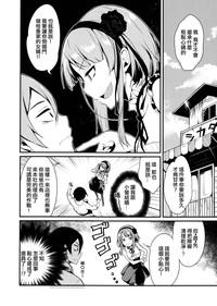 Otona no Dagashi 6