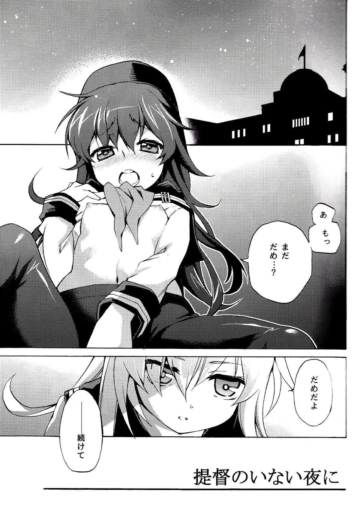 Ebony Teitoku no Inai Yoruni - Kantai collection Innocent - Page 4