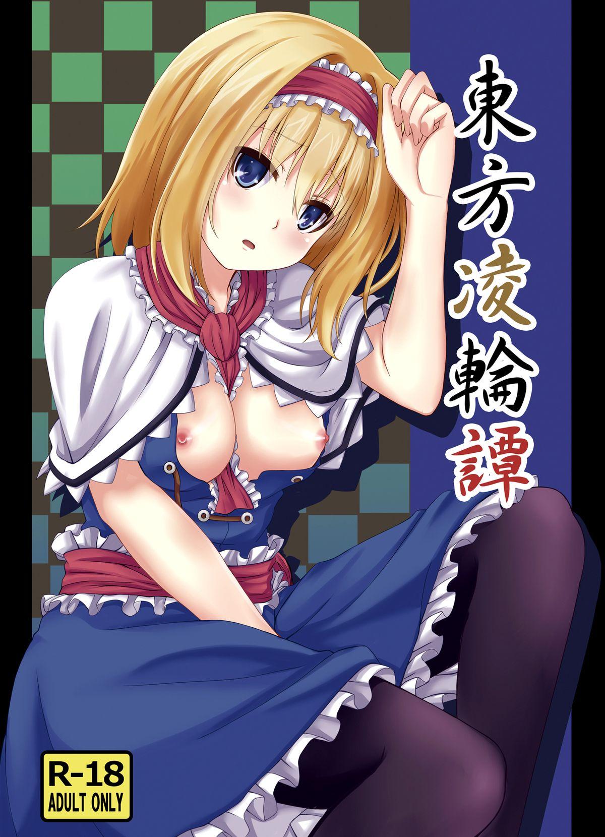 Ball Busting Touhou Ryourintan - Touhou project Big Cock - Picture 2