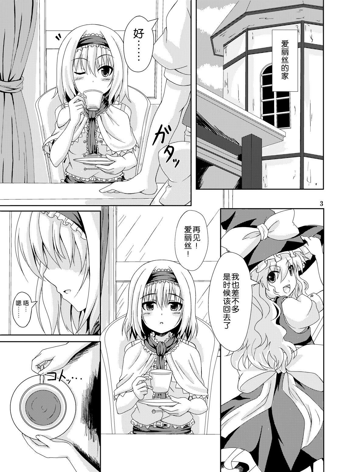 Young Tits Touhou Ryourintan - Touhou project Orgy - Page 3