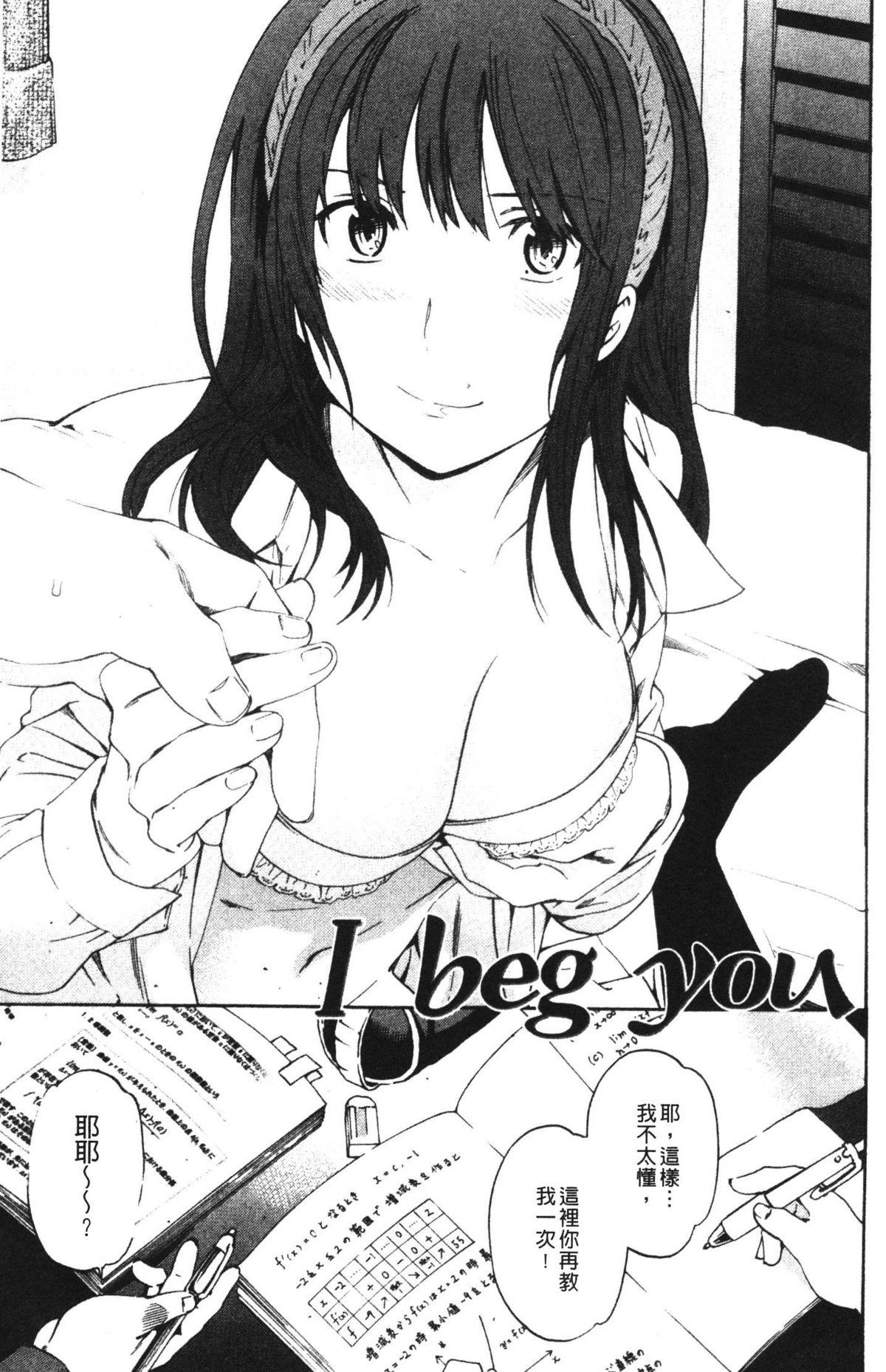 Olderwoman Hoshigari! Bikini - Page 4