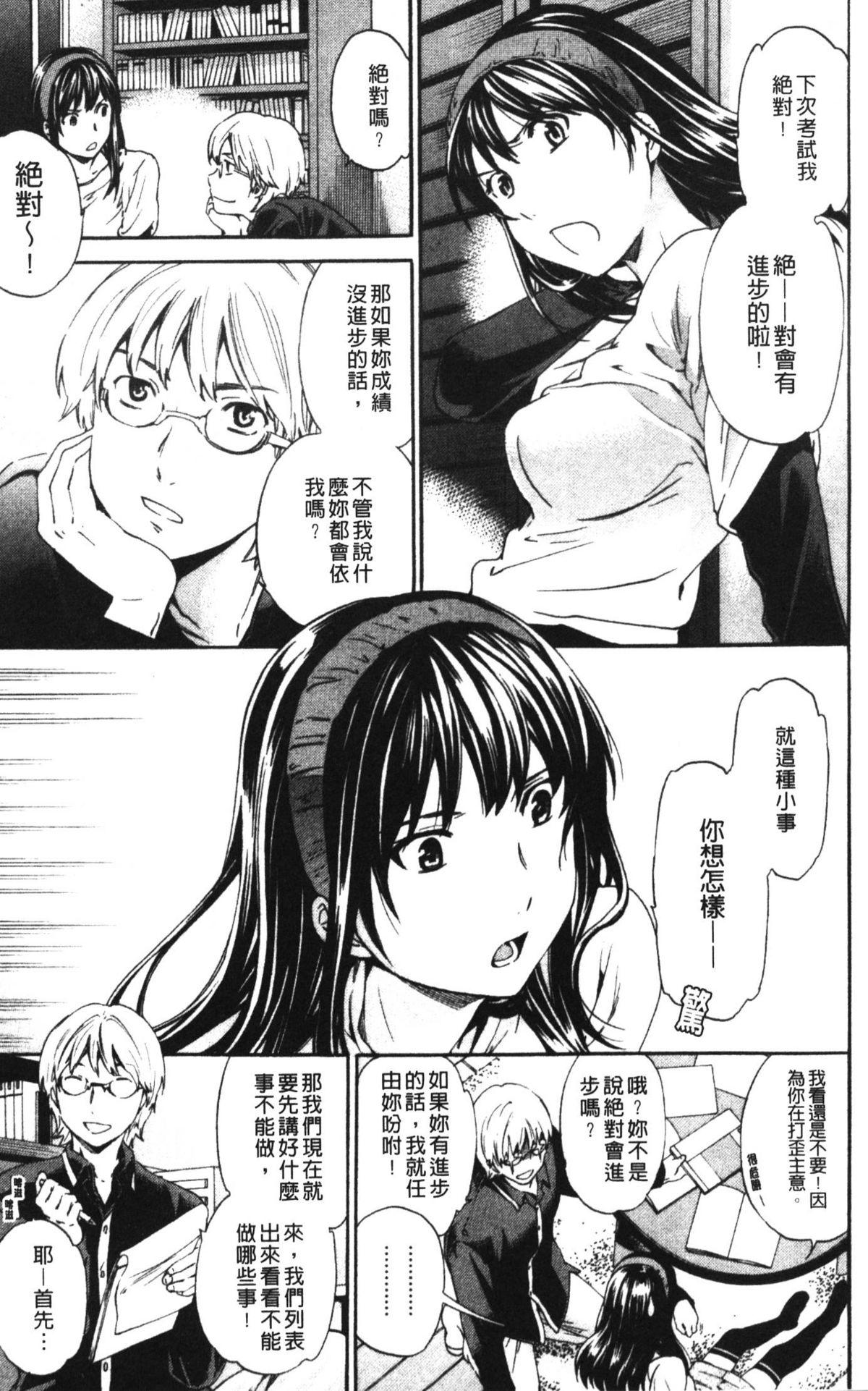 Huge Boobs Hoshigari! Sologirl - Page 6