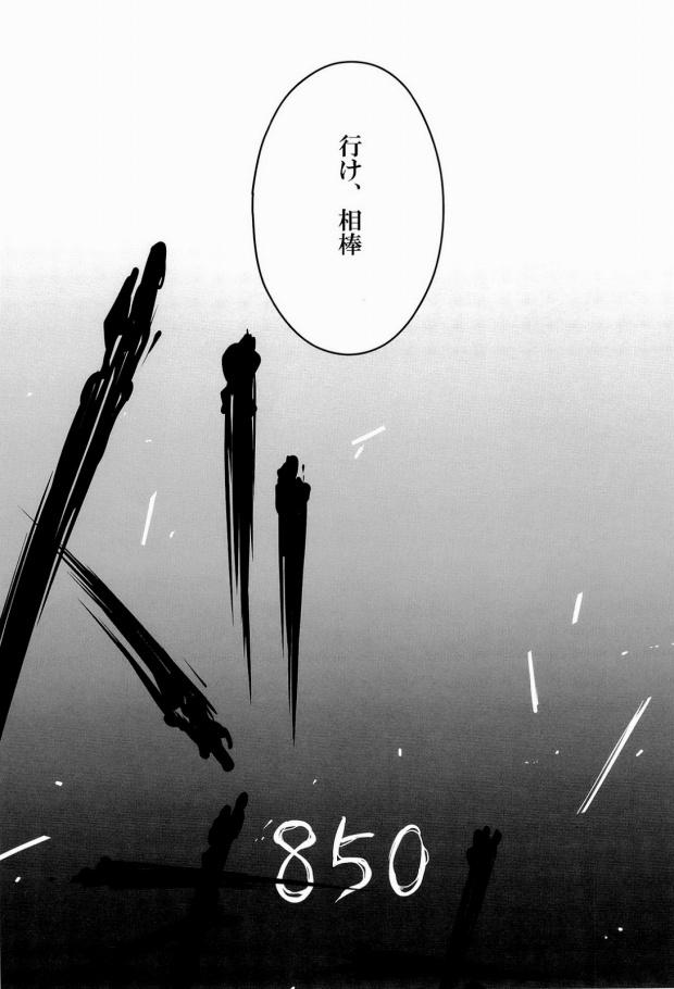 8teen 850 - Shingeki no kyojin Wank - Page 26