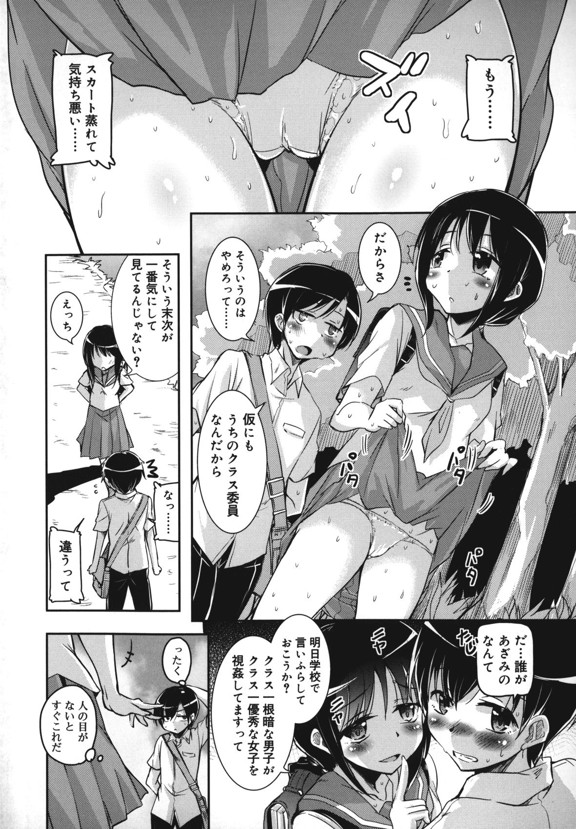 Rola Natsu no Yuugure Komichi Groupfuck - Page 9