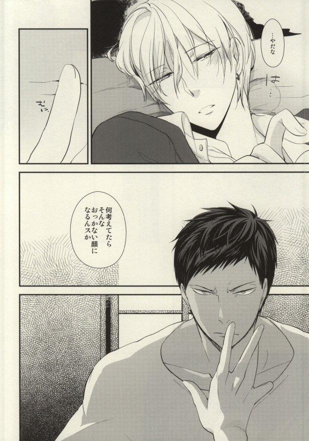 Grandmother Kurayami de Sunglasses - Kuroko no basuke Rough Sex - Page 3