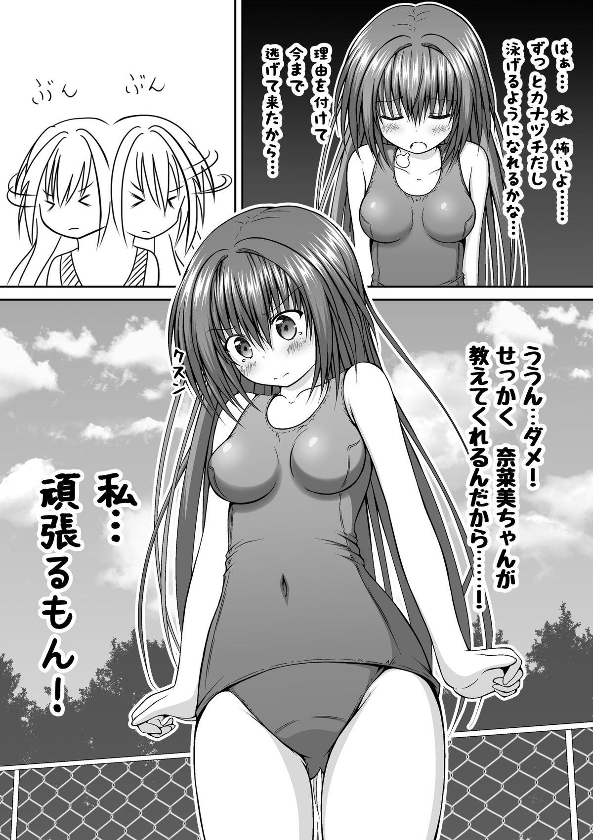 Asians Yuri Mate! Bangaihen Ch. 1 Kanzenban - Sekai wa Oppai Oshiri School Mizugi no Tame ni Aru! Nice Ass - Page 4