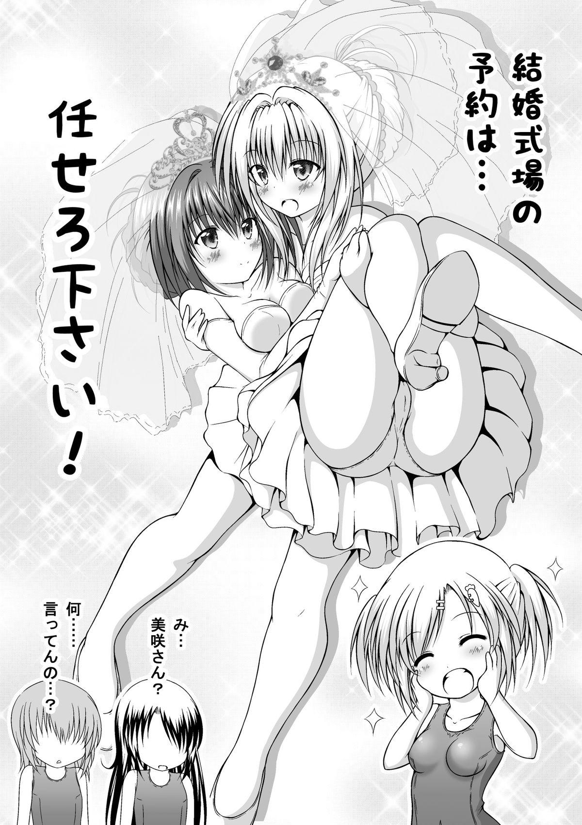 Huge Ass Yuri Mate! Bangaihen Ch. 1 Kanzenban - Sekai wa Oppai Oshiri School Mizugi no Tame ni Aru! Porno Amateur - Page 8