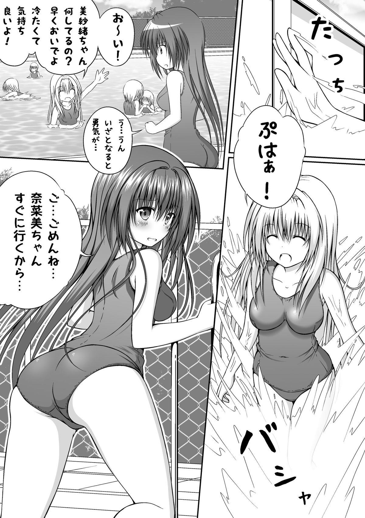 Gay Cock Yuri Mate! Bangaihen Ch. 1 Kanzenban - Sekai wa Oppai Oshiri School Mizugi no Tame ni Aru! Masseur - Page 9