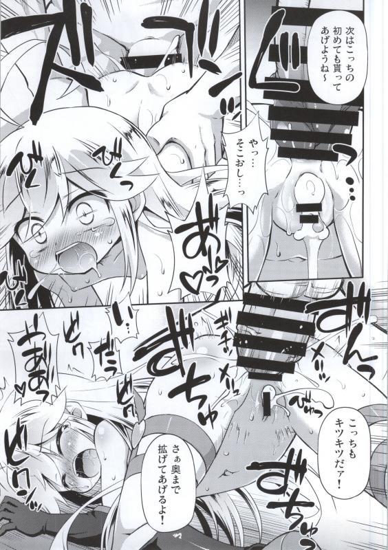 (COMIC1☆9) [Saihate-Kukan (Hino Hino)] Leopard-chan ni Yoru no Oshioki o - Midnight punishment to Leopard. (Yoru no Yatterman) 15
