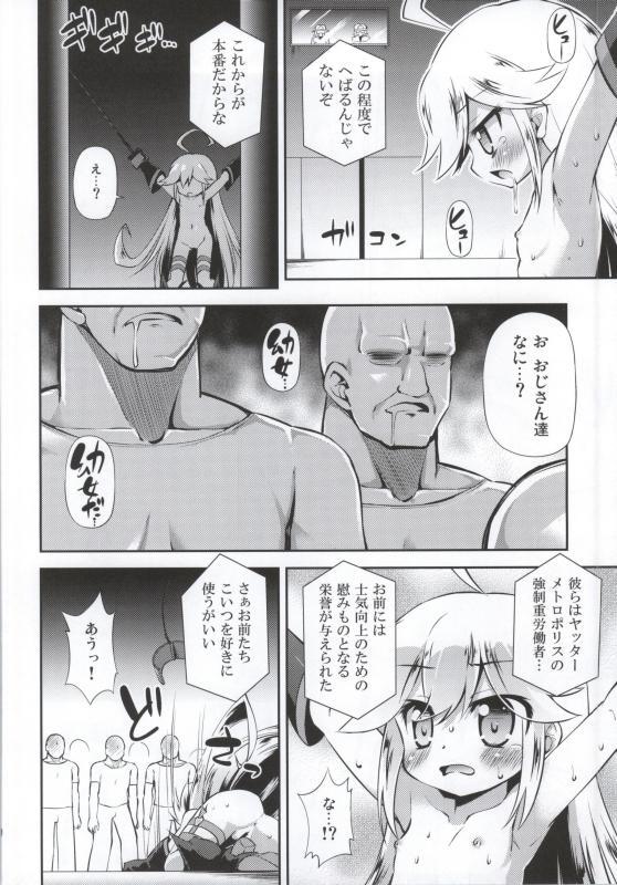 Dick Sucking (COMIC1☆9) [Saihate-Kukan (Hino Hino)] Leopard-chan ni Yoru no Oshioki o - Midnight punishment to Leopard. (Yoru no Yatterman) - Yoru no yatterman Fucks - Page 7