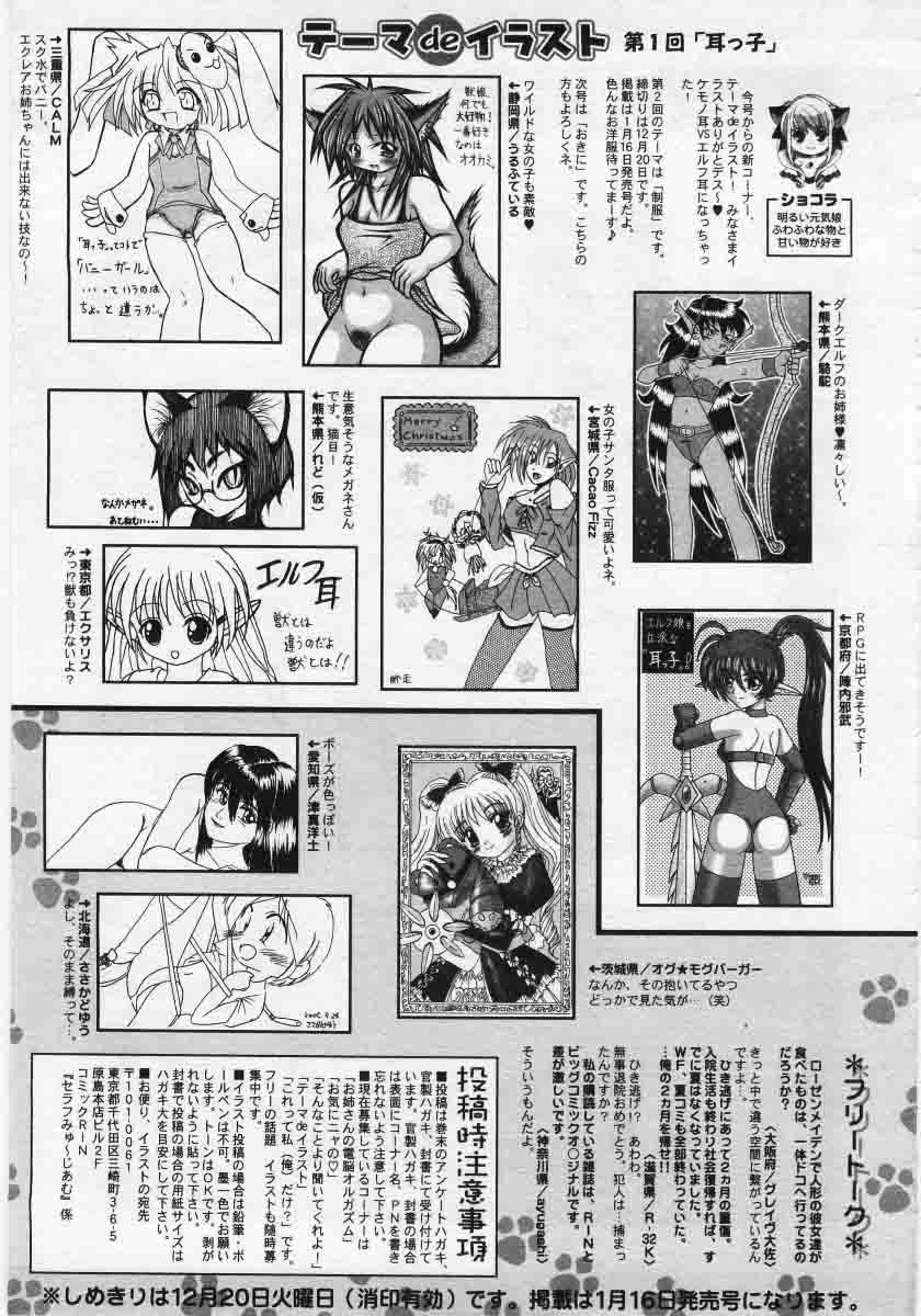 Comic Rin 2005-12 Vol.12.zip 326