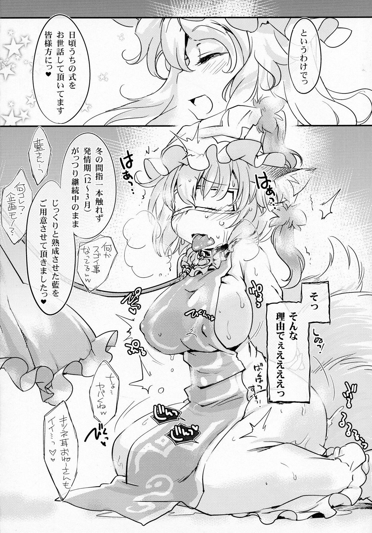 Wild Amateurs Ran Shama Avengers! - Touhou project Pornstars - Page 4