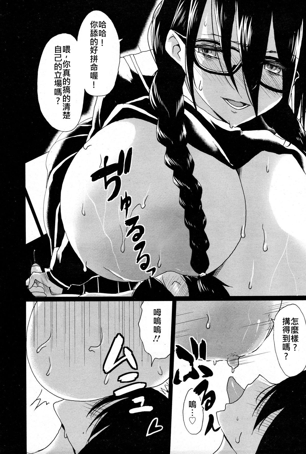 Gay 3some Kuro no Innyuu Ch. 2 Francaise - Page 4