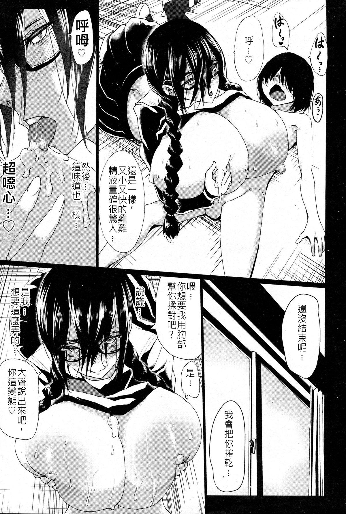 Prostitute Kuro no Innyuu Ch. 2 Uncensored - Page 9