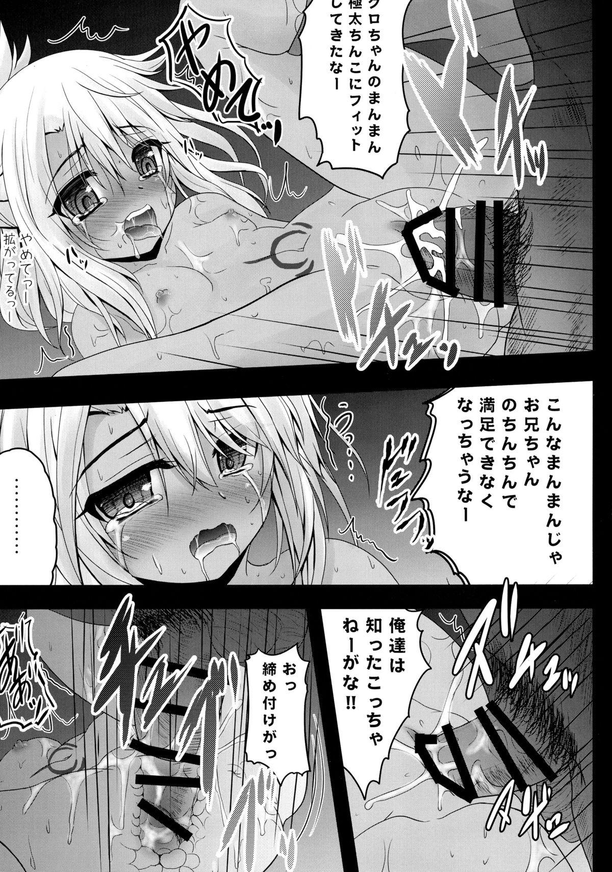 Slapping Kusurizuke Kuro no Susume - Fate kaleid liner prisma illya Teen - Page 7