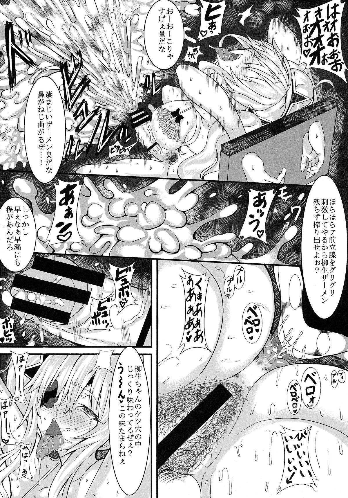 Cum HTSK3 - Senran kagura Kissing - Page 8