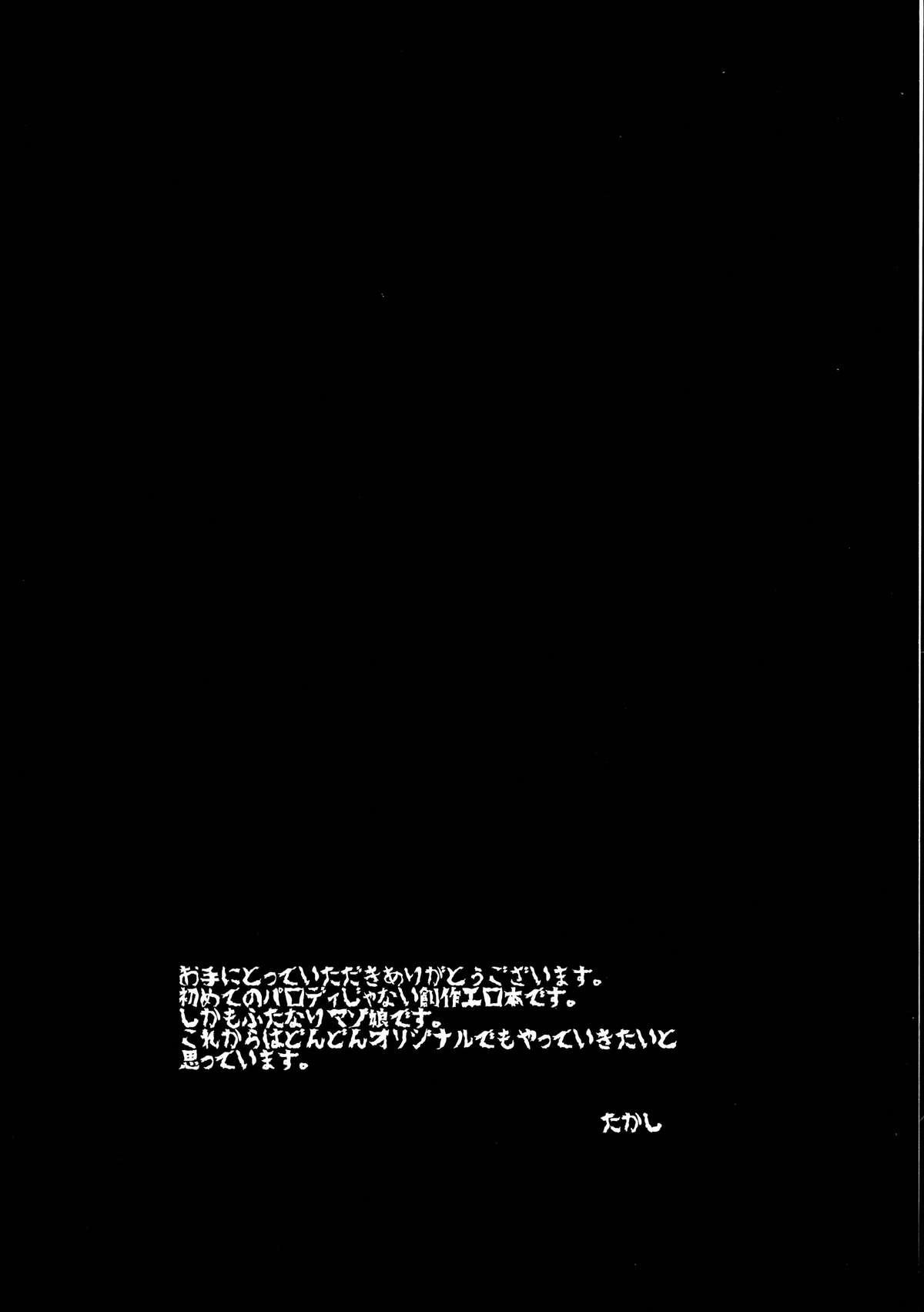 8teen Boku no Kanojo wa Futanari Mazo Novia - Page 4