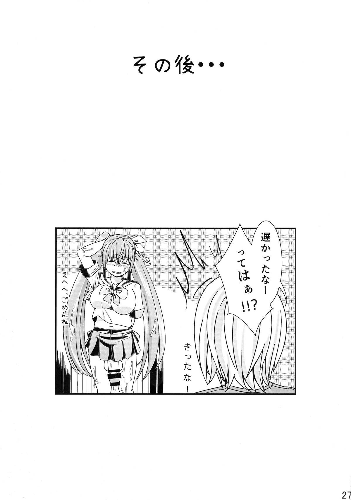 (COMITIA112) [Punisher Punishment (Panimi)] Twin-te-Boin-ko-chan ga Futanari-kko ni MechaMecha ni Sareru Hon 27