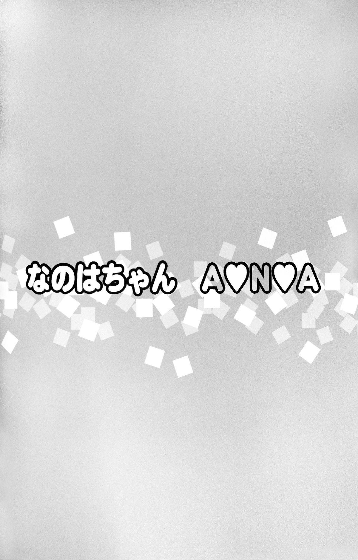 Nanoha-chan ANA 3