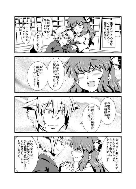 Puta IF Shiawase no Jikan Gay Blackhair - Page 8