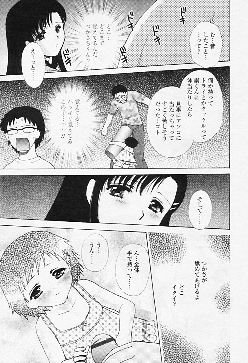 Comic TENMA 2005-08 112