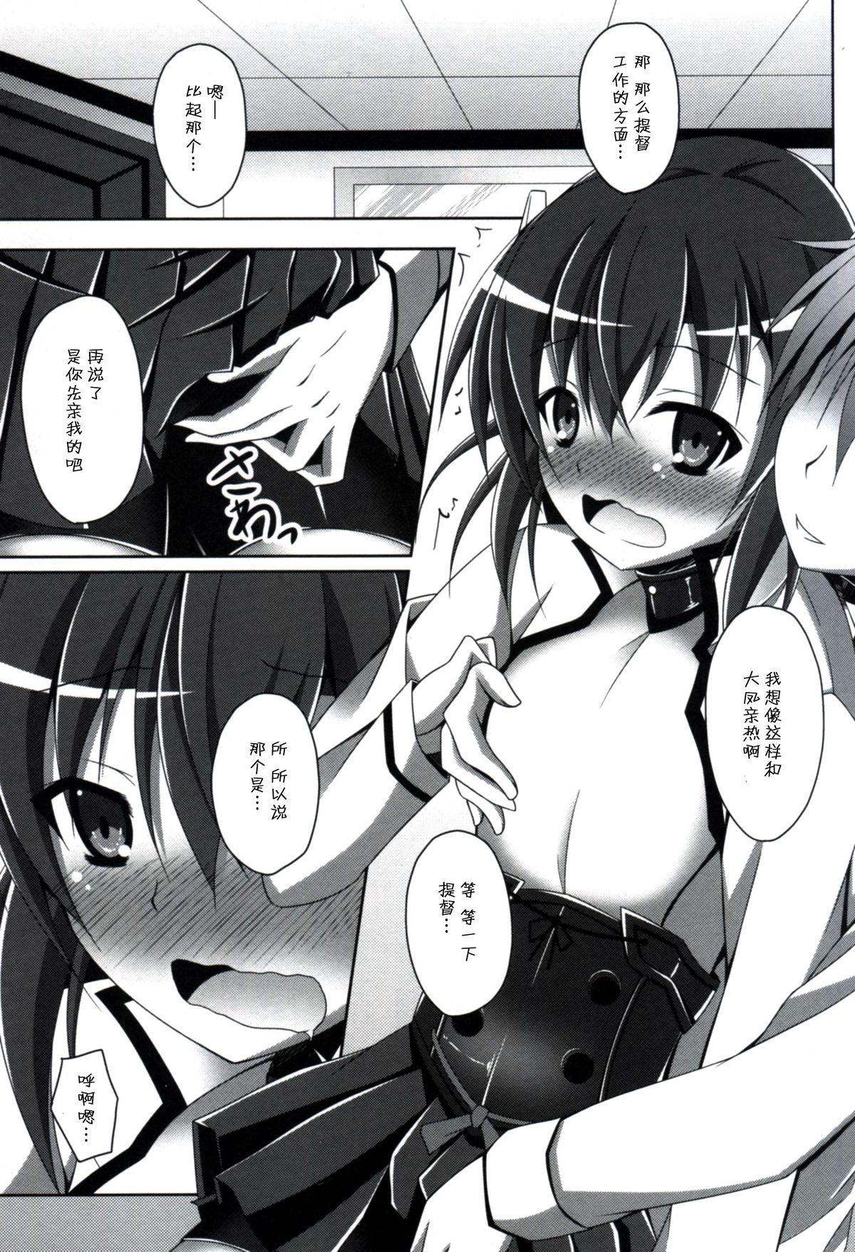 Large Taihou wa Teitoku to Ichaichashitai - Kantai collection Marido - Page 8