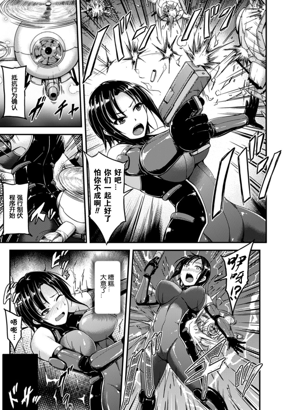 Licking Dorei Kikan - Akumu no Seizou Koujou | The Factory of Nightmares Transvestite - Page 3