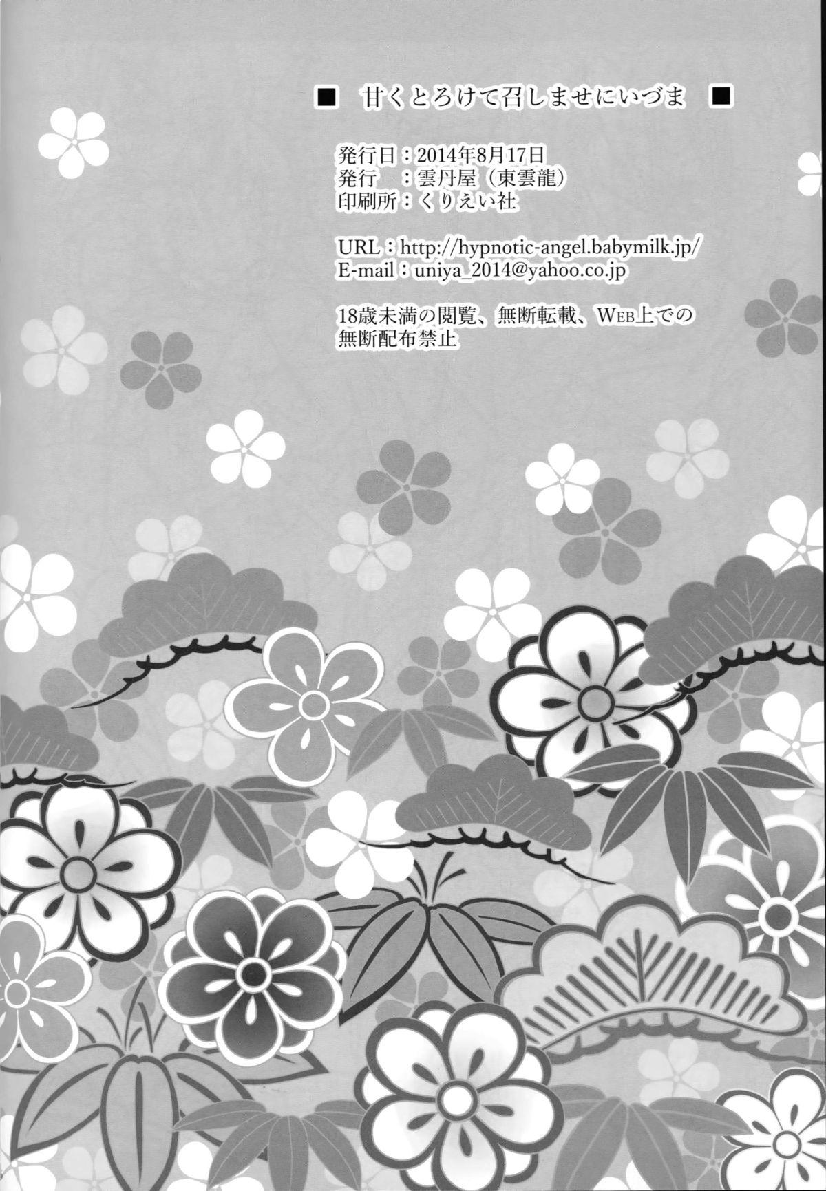 Gay Shorthair Amaku Torokete Meshimase Niizuma - Kantai collection Gay Dudes - Page 26