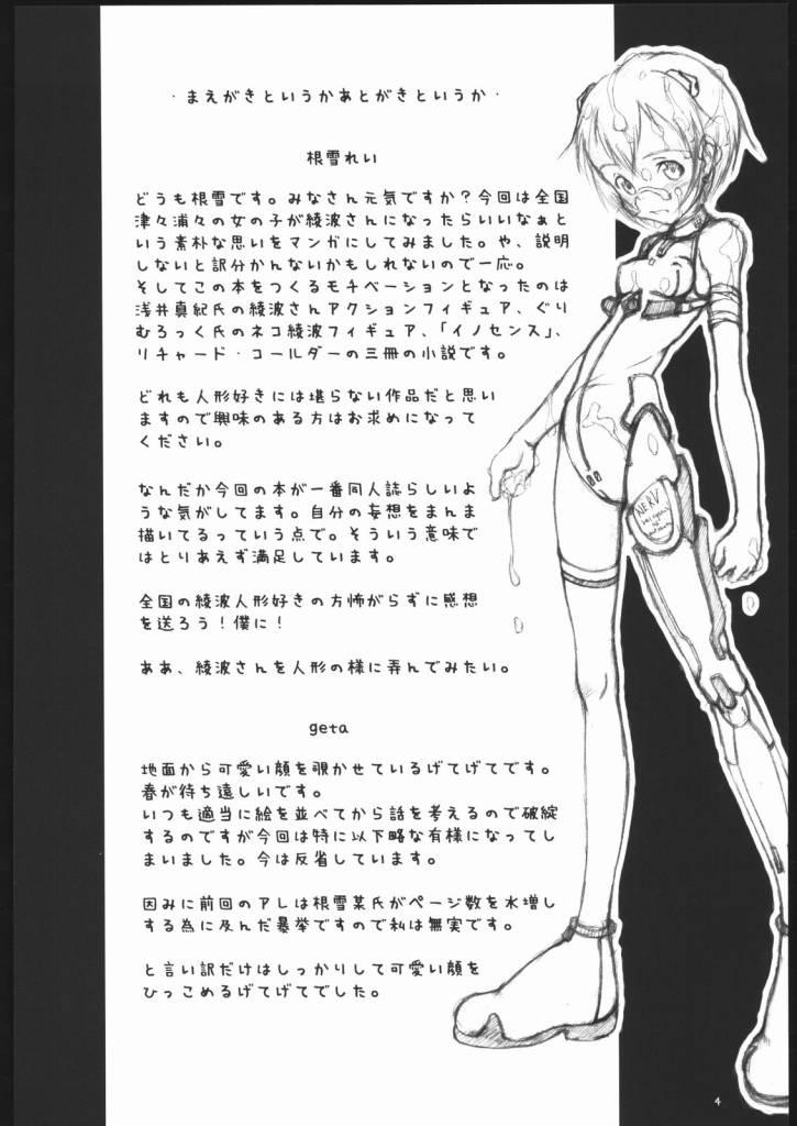 Rei ayanami as Automata 3
