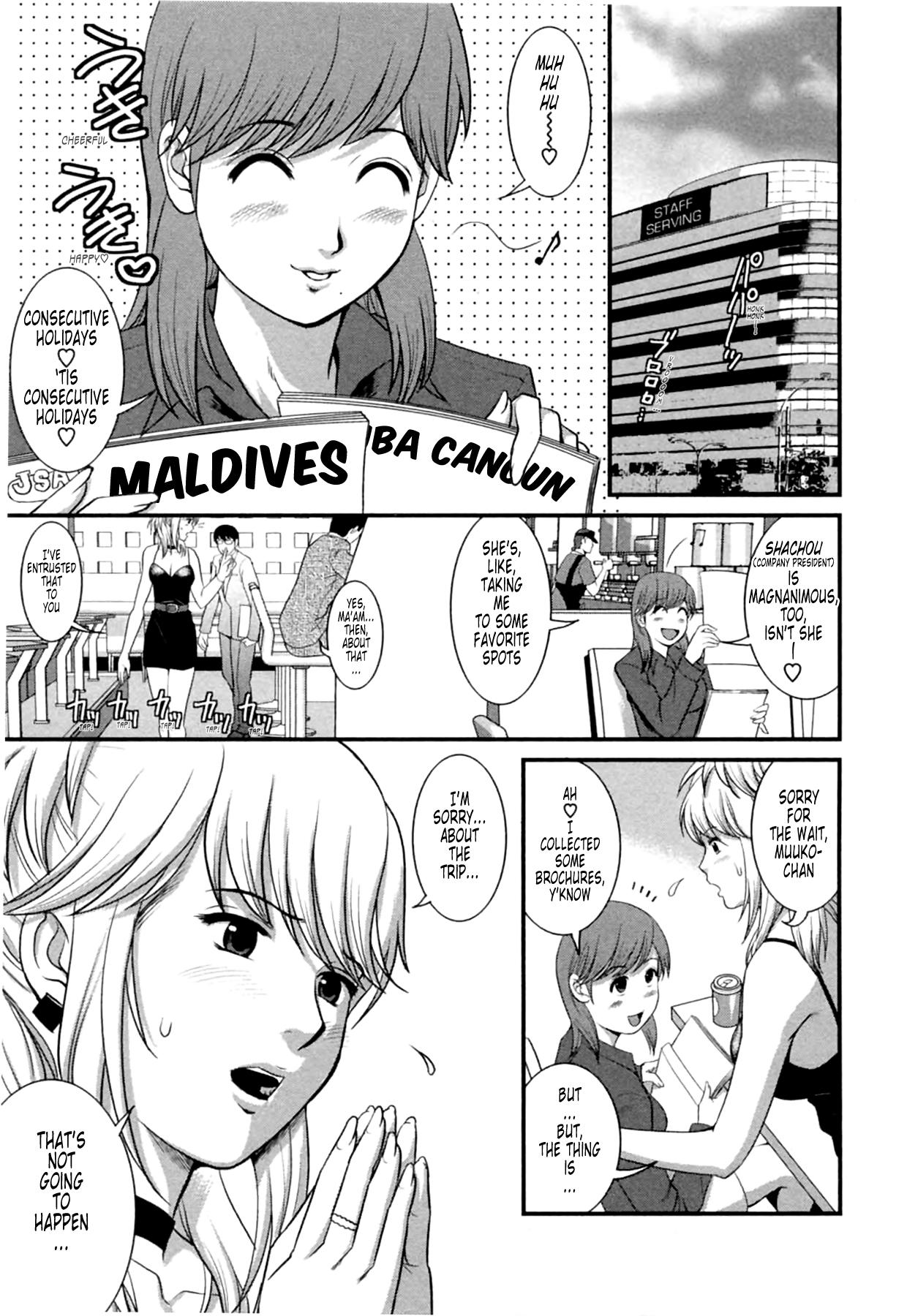 [Saigado] Haken no Muuko-san 2 Ch. 11-17 [English] [Tonigobe] 111