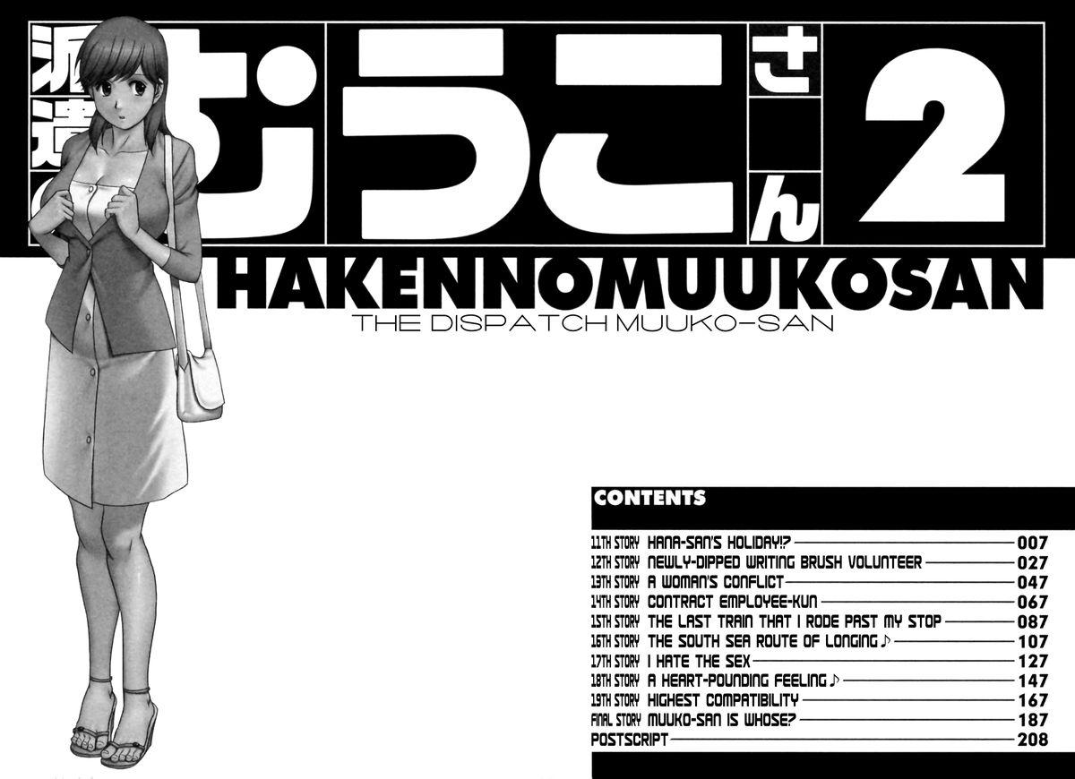 [Saigado] Haken no Muuko-san 2 Ch. 11-17 [English] [Tonigobe] 5